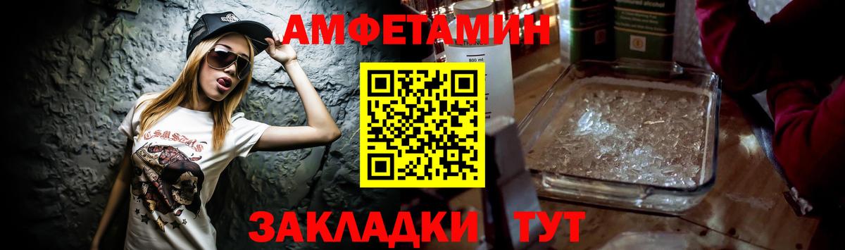Кушва  Амфетамин  Вход с VPN  Amphetamine VHQ 