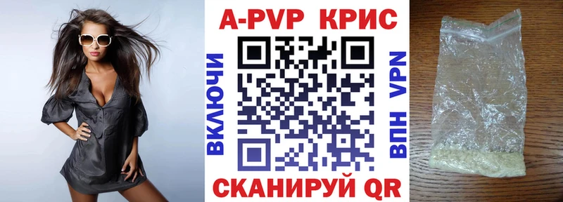 A-PVP кристаллы  Кушва 