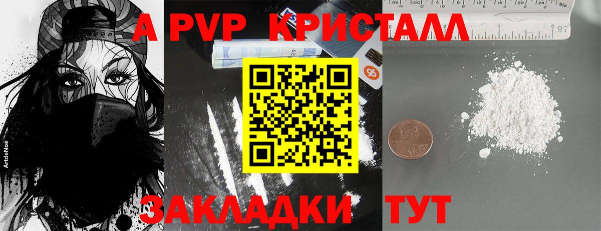 APVP VHQ  Вход с VPN  A PVP Соль  Alpha PVP  Кушва 