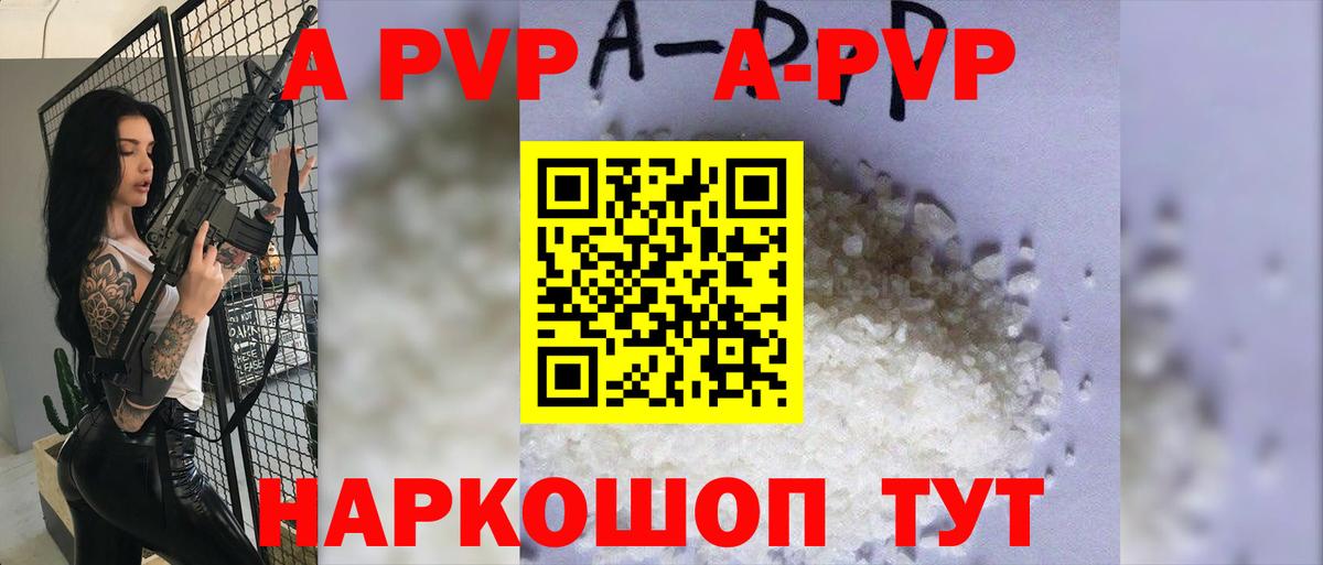 APVP VHQ Кушва