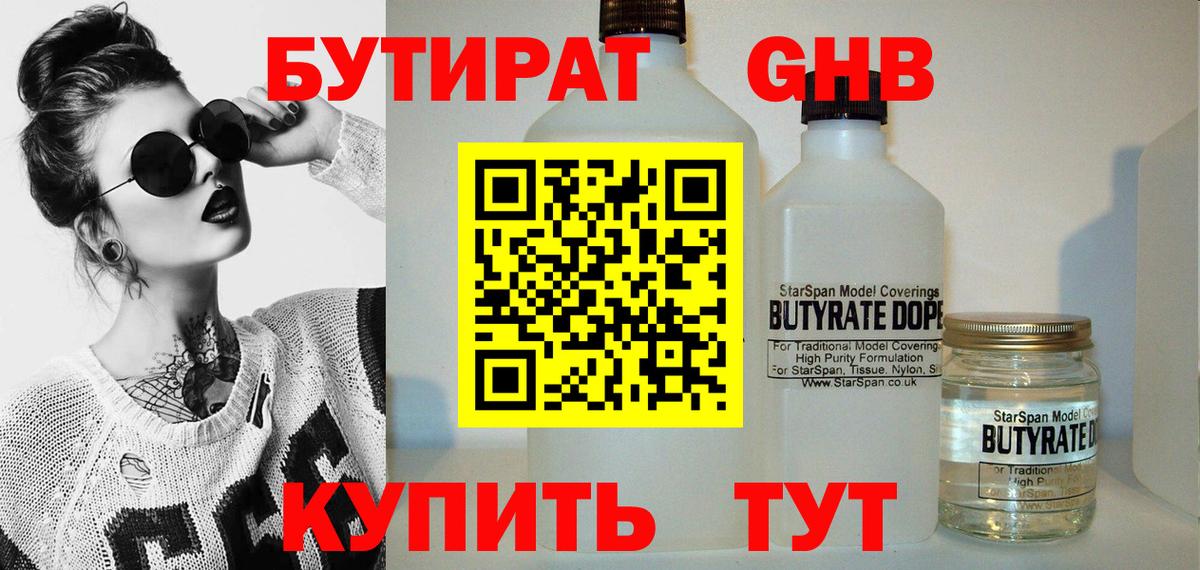 Кушва  Бутират  Вход с VPN  Бутират буратино 