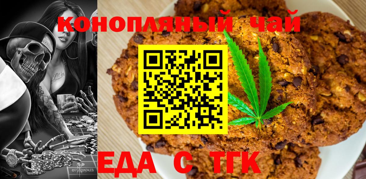 Canna-Cookies марихуана  Вход с VPN  Кушва 