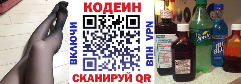 Кодеиновый сироп Lean напиток Lean (лин)  Кушва 