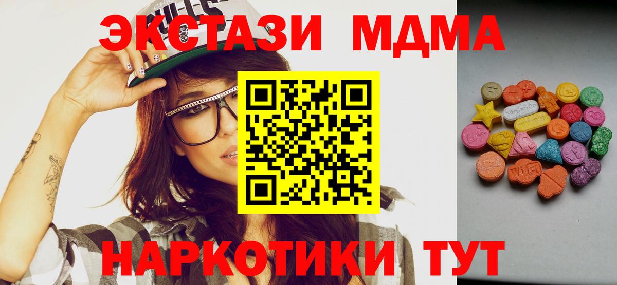 нарко площадка состав  Ecstasy диски  ЭКСТАЗИ  Вход с VPN  Кушва 