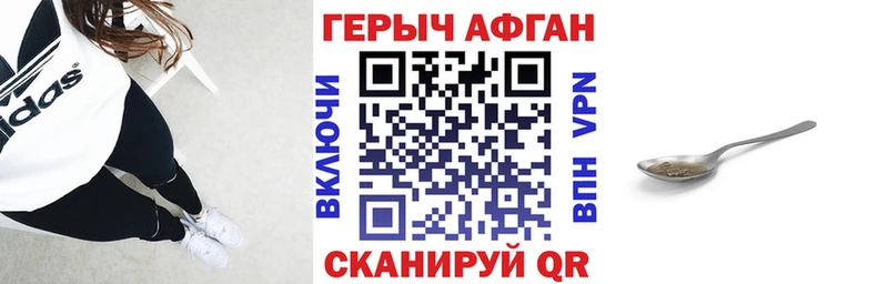 Героин хмурый  Кушва 