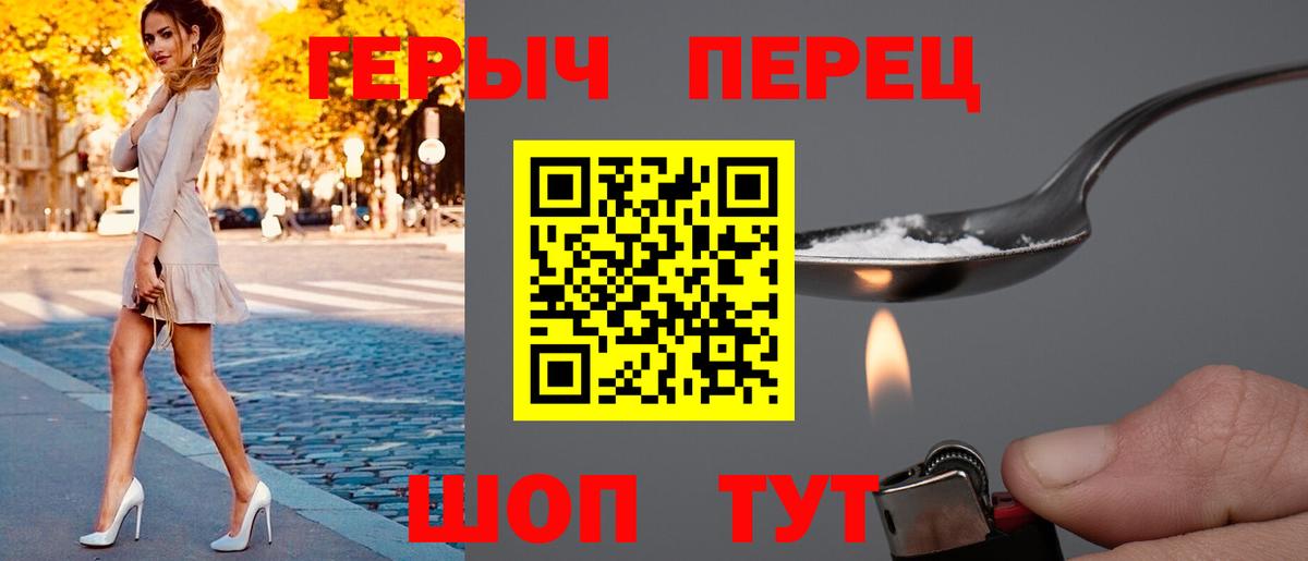 ГЕРОИН герыч  Вход с VPN  Кушва 