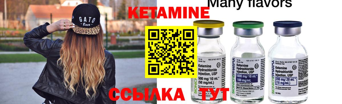 КЕТАМИН VHQ  КЕТАМИН ketamine  Вход с VPN  Кушва 