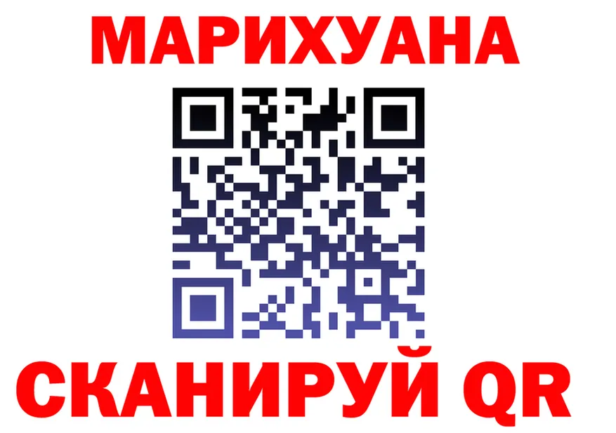 МАРИХУАНА индика зеркало площадка blacksprut Кушва