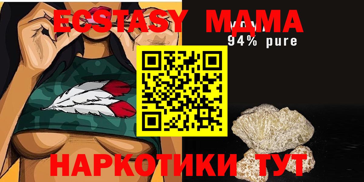 МДМА  МДМА VHQ  Кушва  Вход с VPN  MDMA кристаллы 