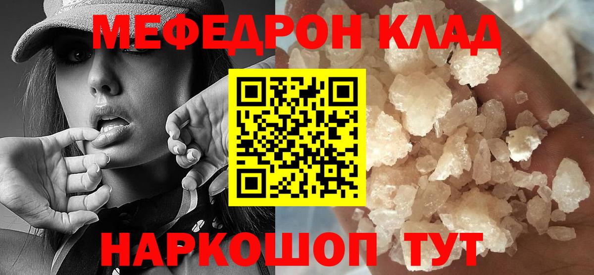 Меф  Меф  Вход с VPN  Меф VHQ  Кушва  KRAKEN онион  Мефедрон мука 