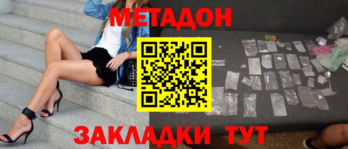 Кушва  кракен как зайти  Метадон methadone  Вход с VPN  МЕТАДОН белоснежный 