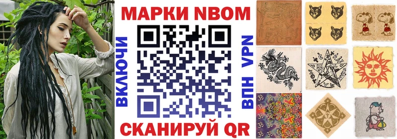 Марки 25I-NBOMe 1,8мг  кракен   Кушва  цены наркотик 