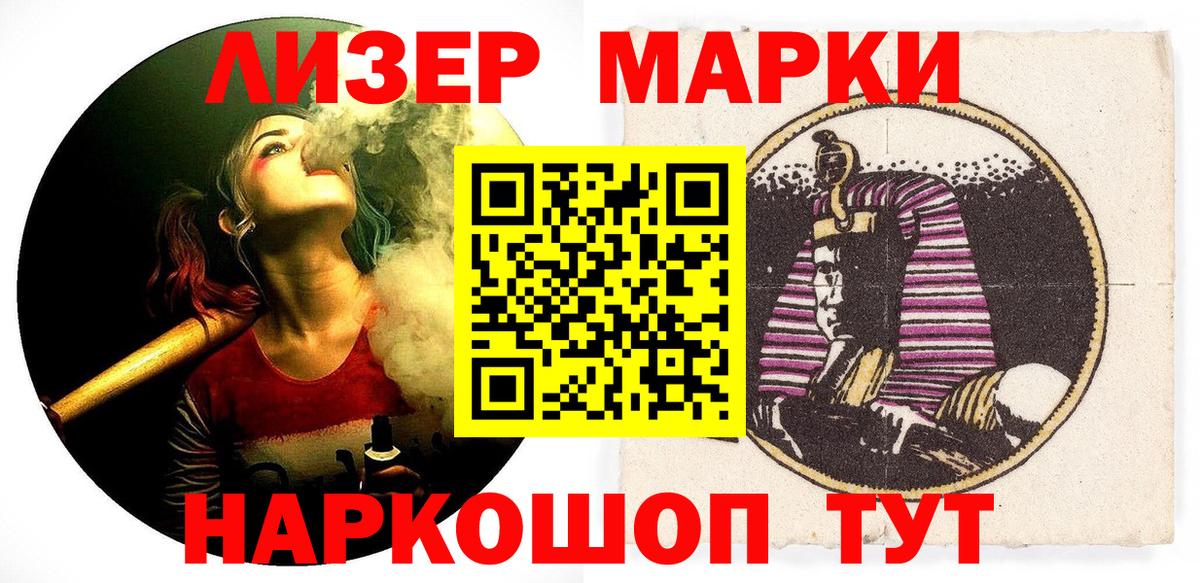 Наркотические марки  Марки N-bome 1,8мг  Вход с VPN  Кушва 