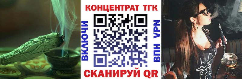 ТГК вейп  закладка  Кушва 